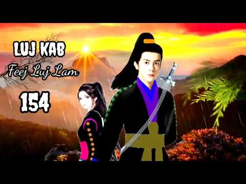 Luj kab part 154 Hmong storieds 苗族的故事