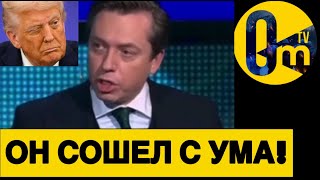 АМЕРИКАНЦЫ В ШОКЕ!