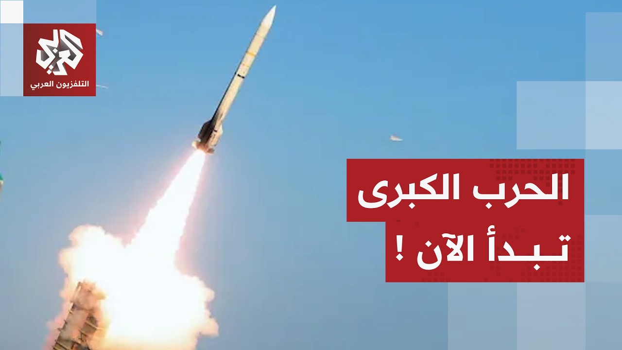 أعلن بدء الحرب الشاسعة.. ترمب يحذر الجيش الإيراني ويطلب من الإيرانيين الاختب?