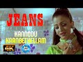 Kannodu Kanbethalem Tamil Song 4K Jeans Tamil 4K Song 4K Tamil Song