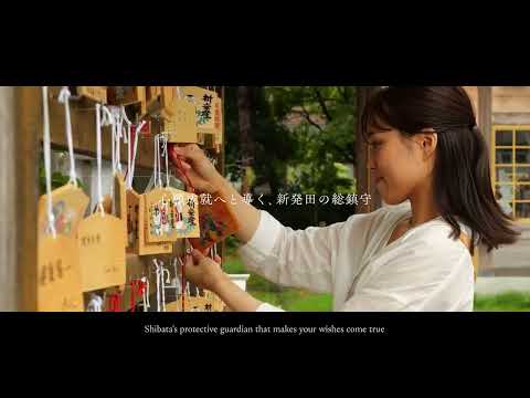 新発田市観光動画（蔵春閣と市内観光編）