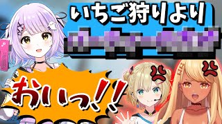 イチゴ狩りトークで盛り上がる中、台無しな一言を放つ紫宮るなとキレる神成きゅぴ&胡桃のあ【ぶいすぽっ!神成きゅぴ切り抜き】
