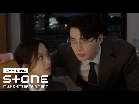 [서초동 (Law and The City) OST Part 1] 하성운 (HA SUNG WOON) - 그때의 나에게 (Dear my past self) MV