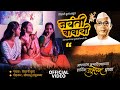 Jayanti Babachi Official Video Mahantyagi Baba Jumdevji Jayanti Song Shivani Burde
