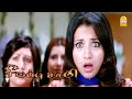 உன் கடைசி ஆசை என்ன சொல்லு Sivappu Saamy Gopi Chand Trisha