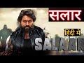 South Latest Movie In Hindi Dubbed 2021 South Dubbed Movies Latest Movies