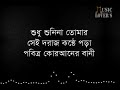 BABA-বাবা |Baba Kotodin Dekhina Tomay|James|Guitar Chord & Lyrics