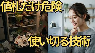 自炊で「安い」は幻想？食材ロスが節約を壊す理由