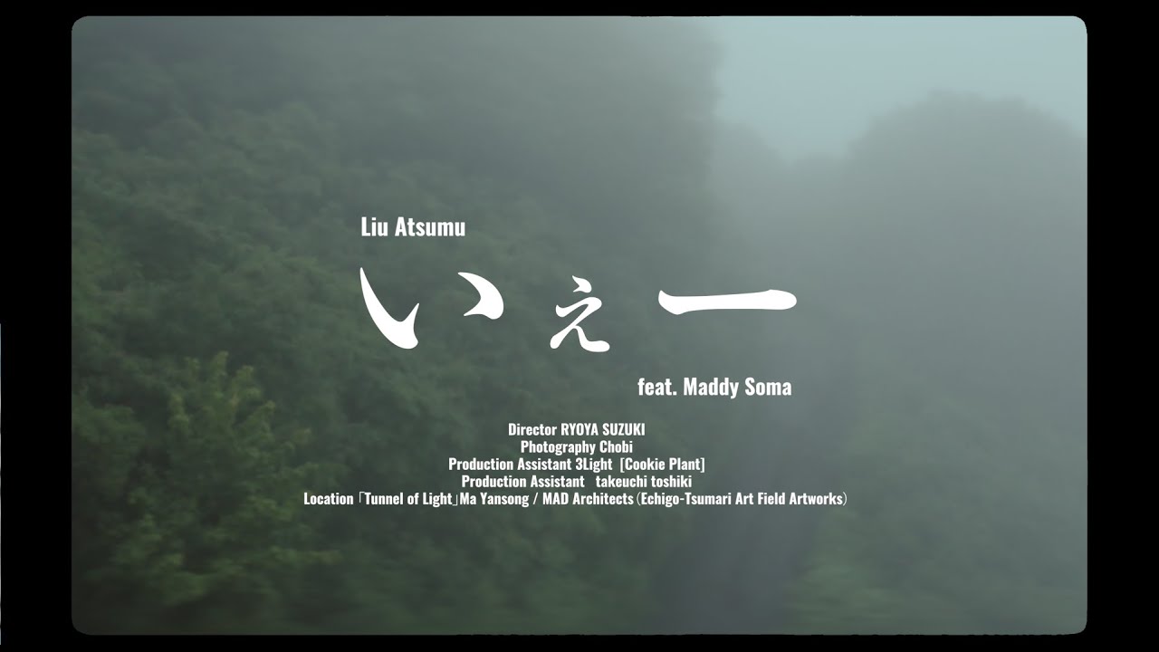 Liu Atsumu - いぇー feat. Maddy Soma