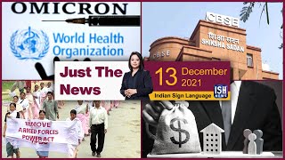13 Dec 2021: Just The News | Faye D’Souza | ISH News | ISL