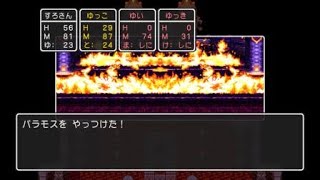 【PS4】ドラゴンクエストIII そして伝説へ… バラモス戦