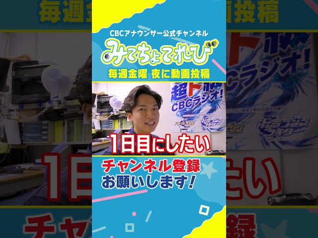 佐藤アナが野球実況デビュー！本番当日に密着！？ #野球 #佐藤アナ #実況 #ドラゴンズ