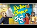 Funmoji Ration Shopలో రచ్చ Store MCA Middle Class Abbayi Funmoji Infinitum Media