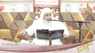 تفسير الربانيين ـ  سورة آل عمران ( 14 )  الآيات ( 76-83 )  تاريخ 28 8 2022