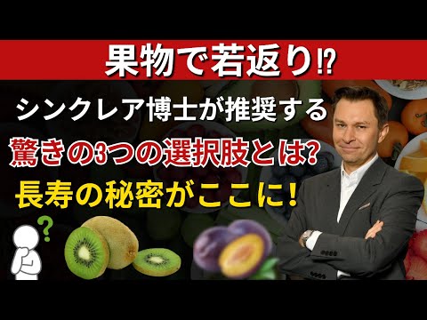 長生きの秘訣: 研究者が画期的な発見をした