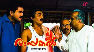 Rappakal Malayalam Movie | How can Vijayaraghavan be so rude with Mammootty? | Mammootty
