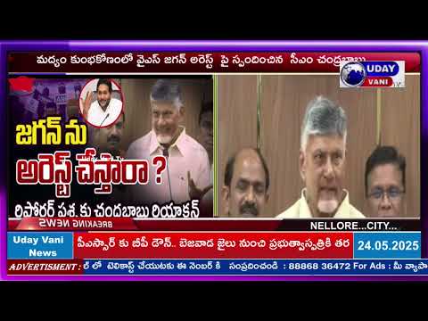 Udayvani TV News Bulletin - 24-05-2025