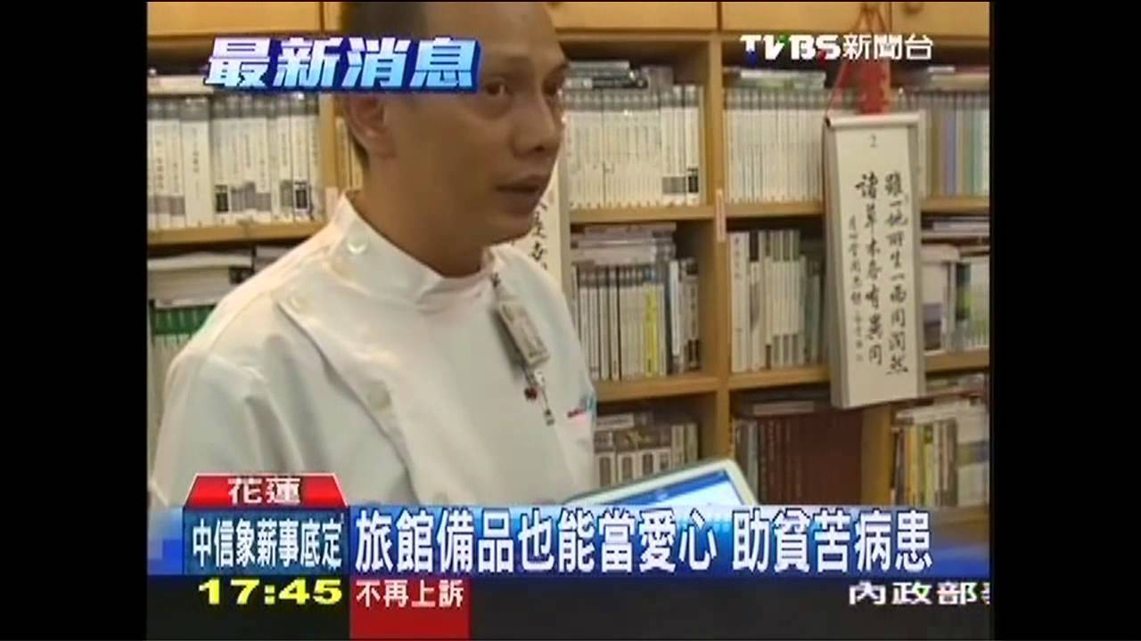 臉書號召愛心　募備品助貧苦病患