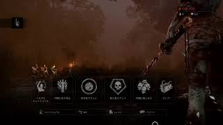 【DbD】久しぶりに絡んで遊びますか！【dead by daylight】
