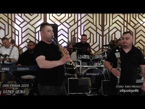 Ork Prima Novo   Калчев Шелка