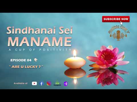 SINDHANAI SEI MANAME | EPISODE 04  | ARE YOU LUCKY? | AUDIBLE ONLY | A CUP OF POSITIVITY