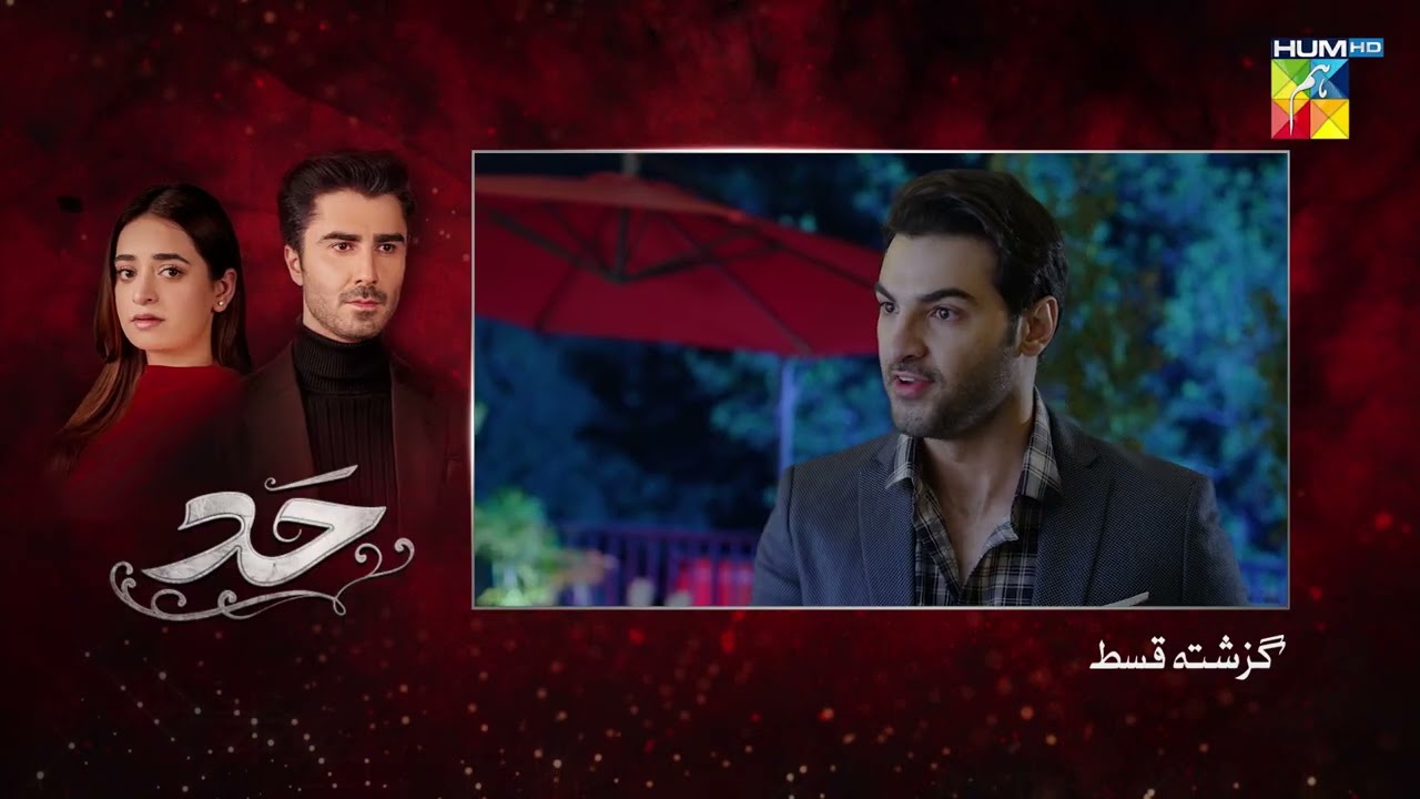 Hadd - Episode 47 Recap - 10th May 2026 [ Nabeel Zuberi, Minsa Malik & Arsalan Asad Butt ] HUM TV