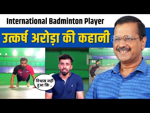 Story of Utkarsh Arora: International Level Badminton Player | Arvind Kejriwal