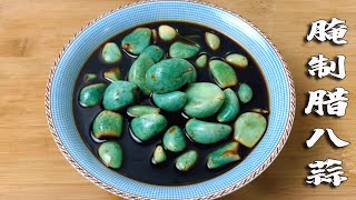 [問題] 請問臘八蒜&糖蒜的差異?