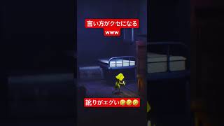言い方がクセになるwww #shorts