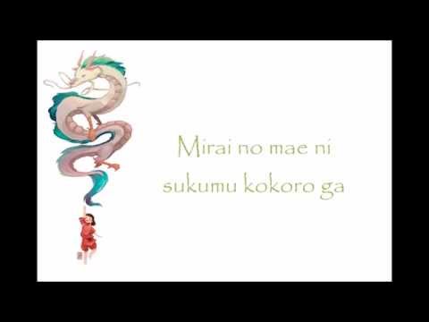Spirited Away - Inochi No Namae Lyrics (Hirahara Ayako)