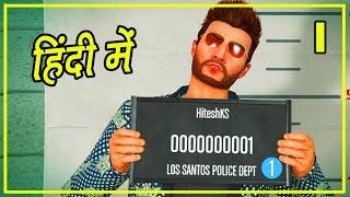 GTA 5 Online Hindi #1 - Welcome to Los Santos - Hi