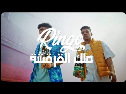 الدبل زوكش - ملوك اللعبه - حالات واتس ( اعلان رنجو )  مهرجانات الدبل زوكش - مهرجانات 2022