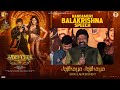 God Of Masses Nandamuri Balakrishna Speech At JajikayaJajikaya Song Launch Event Live Akhanda2