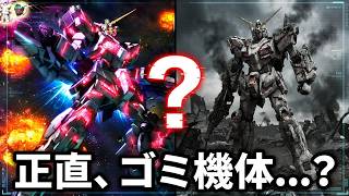 バトオペ２ #2400 ユニコーンガンダムHML装備 StepUp10蓮ガチャ 正直に言いますとゴミ機体ですｗ