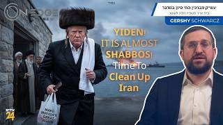 ידן! כמעט שבת! הגיע הזמן לנקות את איראן | חדשות על הקצה | גרשי שוורץ