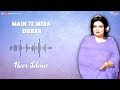 Main Te Mera Dilbar - Noor Jehan | EMI Pakistan Originals