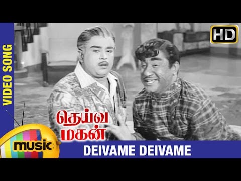download lagu mp3 mp4 Deivame Deivame Song, download mp3 Deivame Deivame Song free download, download mp3 Deivame Deivame Song