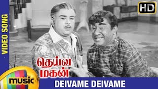 Deiva Magan Tamil Movie Songs HD  Deivame Deivame 