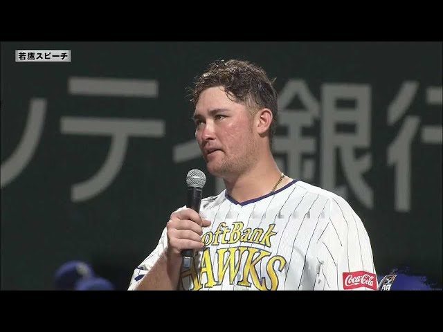 【ファーム】ホークス・リチャード選手 若鷹スピーチ 8月10日 福岡ソフトバンクホークス 対 中日ドラゴンズ