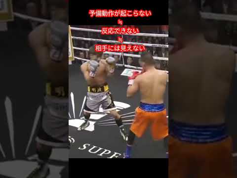 井上尚弥の見えないジャブのやり方