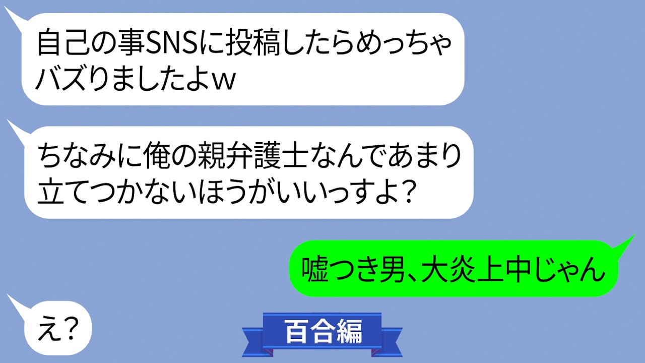 コンビニの駐車場でヤンキー男がぶつけそのまま逃走「うちの親父弁護士なんでｗてか、ちょっと擦っただけで草」とふざけたことを言ってきたので…。【LINE】
