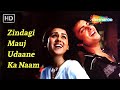 Zindagi Mauj Udaane Ka Naam Avtaar 1983 Rajesh Khanna Gulshan Grover Alka Yagnik Songs