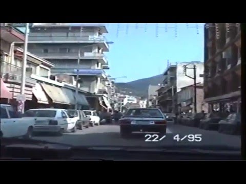 Xanthi - Ξάνθη είσοδος της Πόλης 1995