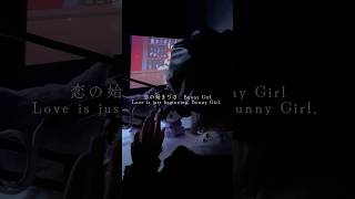 【TikTokで話題の】高校生が「 #bunnygirl / #AKASAKI 様 」歌ったらヤバすぎたWWWWW #歌ってみた #shorts