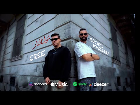 Rochdi Djazira (Moul Lbar) Feat Cripolle Prod by Choupo Maestro