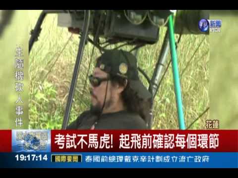 熱愛飛行! 張菲考取超輕航機教練