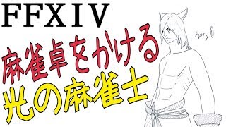 今後の配信活動について！雑談配信！FF14 / 絵はるいるさま