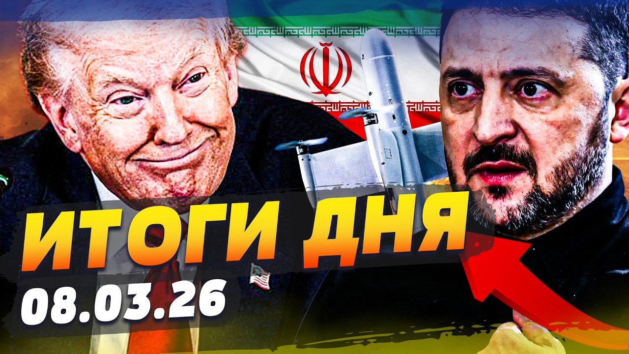💥СРОЧНО! ЭТО СМОГЛА ТОЛЬКО УКРАИНА! ТРАМП В БЕЗЫСХОДНОСТИ! ИРАН: ФАТАЛЬНЫЙ У