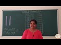Gurukulam Online Classes Number 11