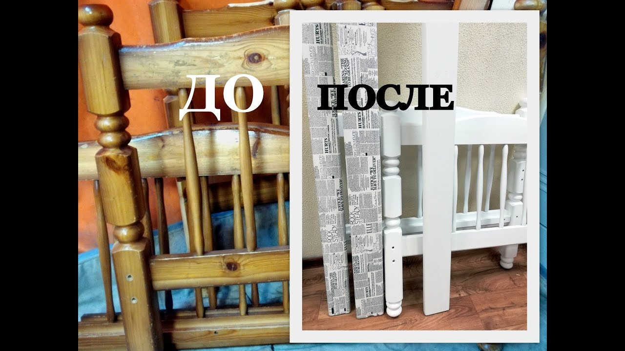 DIY🛠ПЕРЕДЕЛКА СТАРОЙ МЕБЕЛИ🛠НОВАЯ ЖИЗНЬ СТАРОЙ КРОВАТИ🛠Декор дома своими руками🛠Анна Кохан